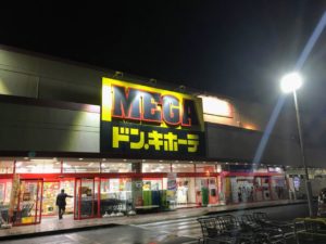 ドンキホーテの店舗