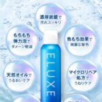 ELUXEイラックス炭酸シャンプーの口コミや効果と使い方～最安値購入方法