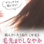 MELCEメルスオールインワン炭酸シャンプーの期待できる効果と成分や特徴~最安値の購入方法