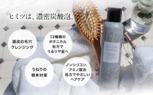 肌ナチュール炭酸ヘッドスパシャンプーの成分効果や評判口コミと使い方