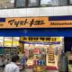 マツモトキヨシの店舗画像